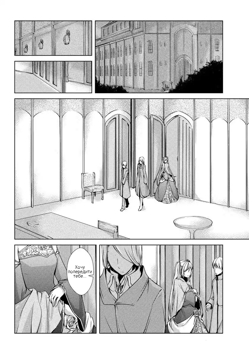 Cantarella ~Ao no Dokuyaku~ Vol. 1 Ch. 5 第2页