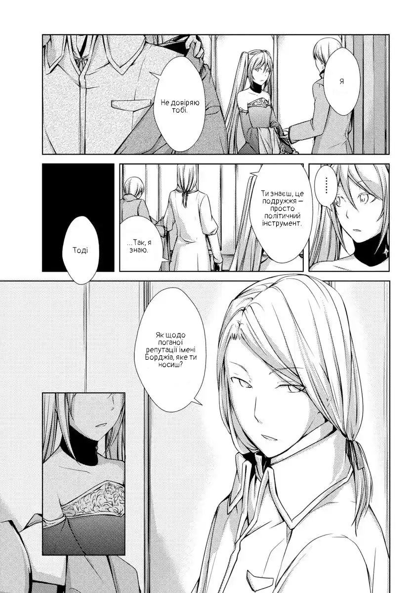Cantarella ~Ao no Dokuyaku~ Vol. 1 Ch. 5 第3页