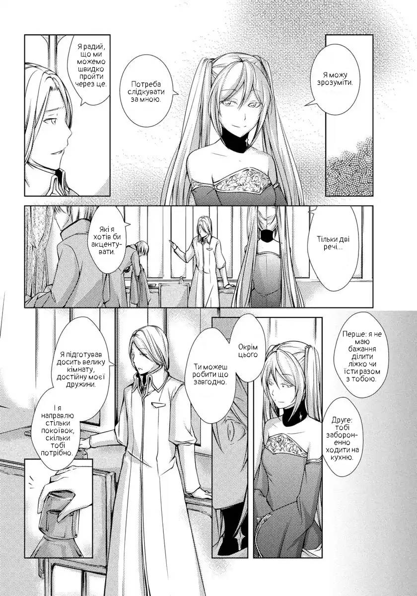 Cantarella ~Ao no Dokuyaku~ Vol. 1 Ch. 5 第4页