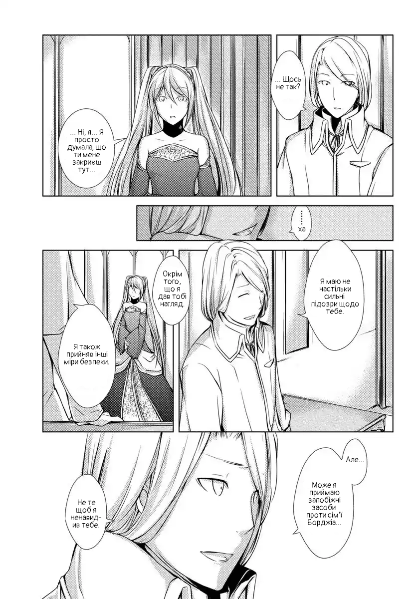 Cantarella ~Ao no Dokuyaku~ Vol. 1 Ch. 5 第5页