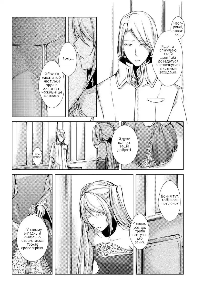 Cantarella ~Ao no Dokuyaku~ Vol. 1 Ch. 5 第6页