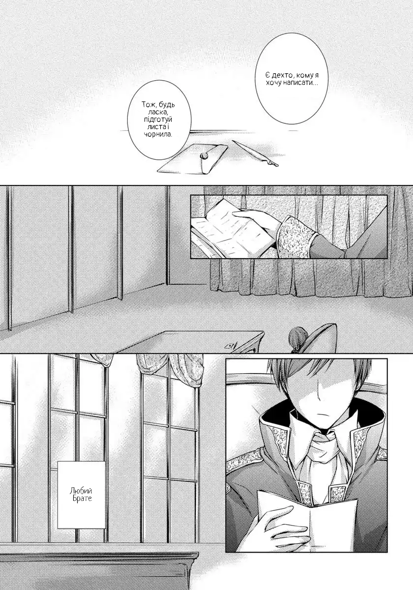 Cantarella ~Ao no Dokuyaku~ Vol. 1 Ch. 5 第7页