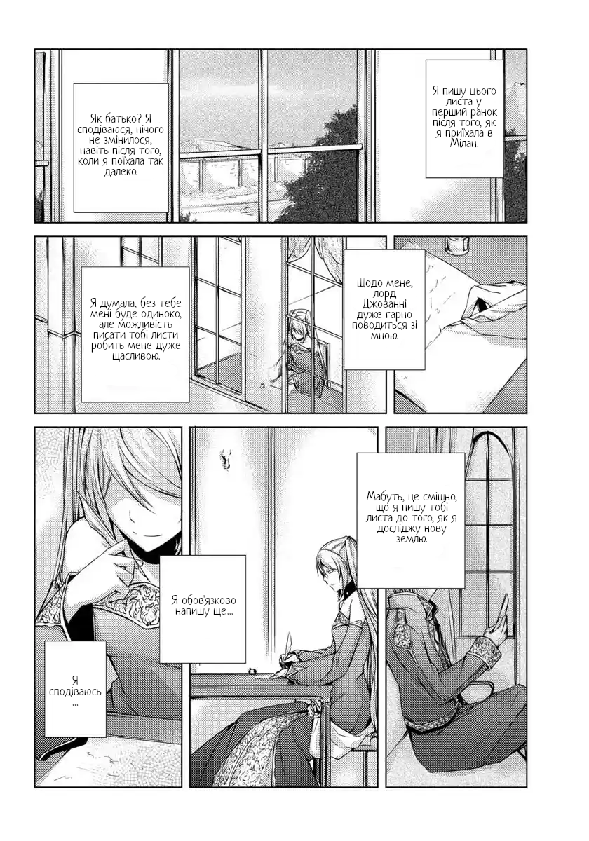 Cantarella ~Ao no Dokuyaku~ Vol. 1 Ch. 5 第8页
