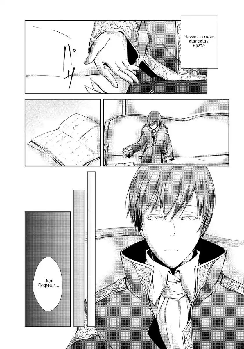 Cantarella ~Ao no Dokuyaku~ Vol. 1 Ch. 5 第9页