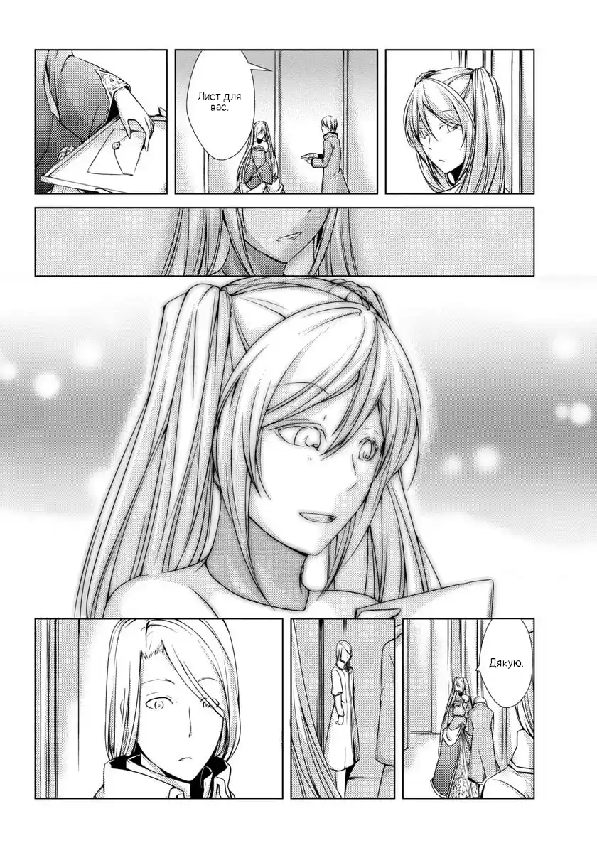 Cantarella ~Ao no Dokuyaku~ Vol. 1 Ch. 5 第10页