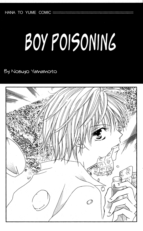 Shounen Chuudoku Boys' Lips 第1页