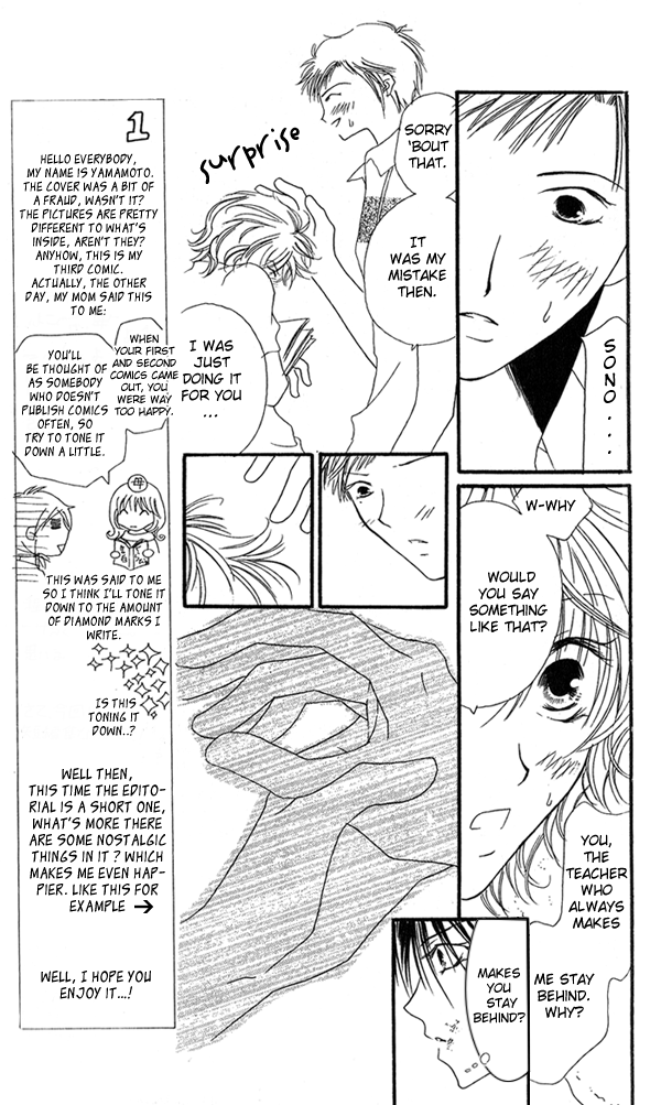 Shounen Chuudoku Boys' Lips 第23页