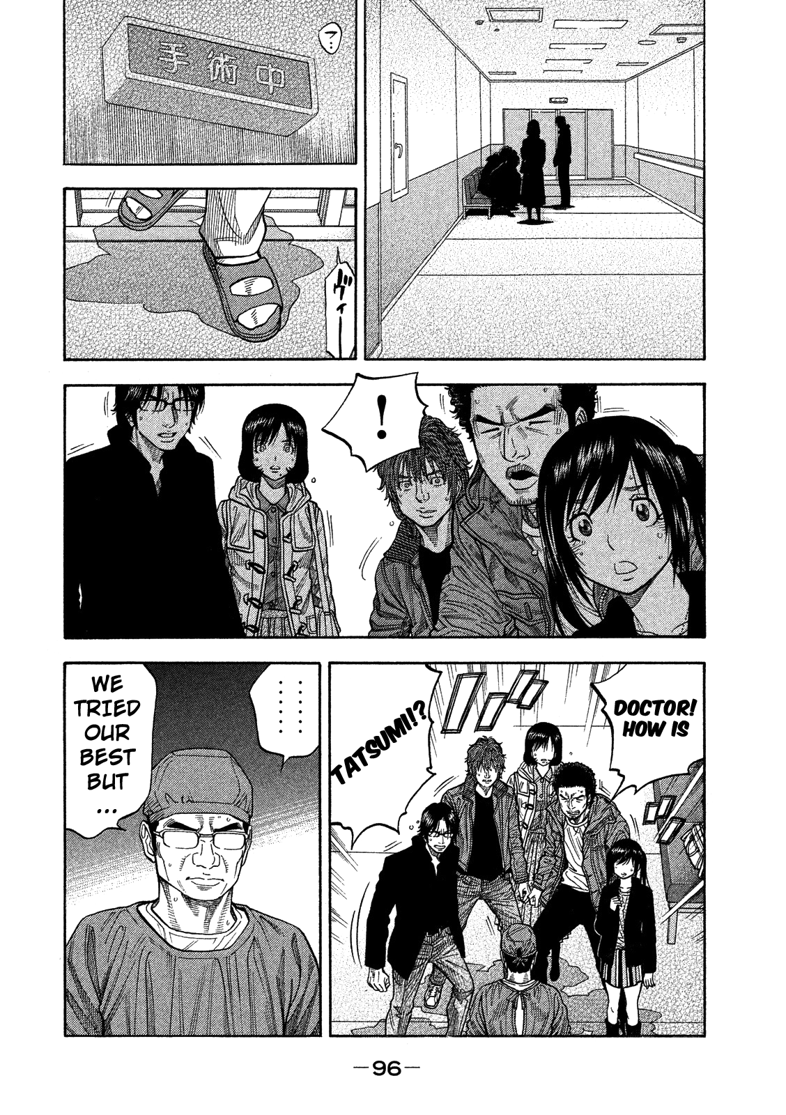 Like the Kudan Shiraishi Tatsumi < Part 2 > 第18页