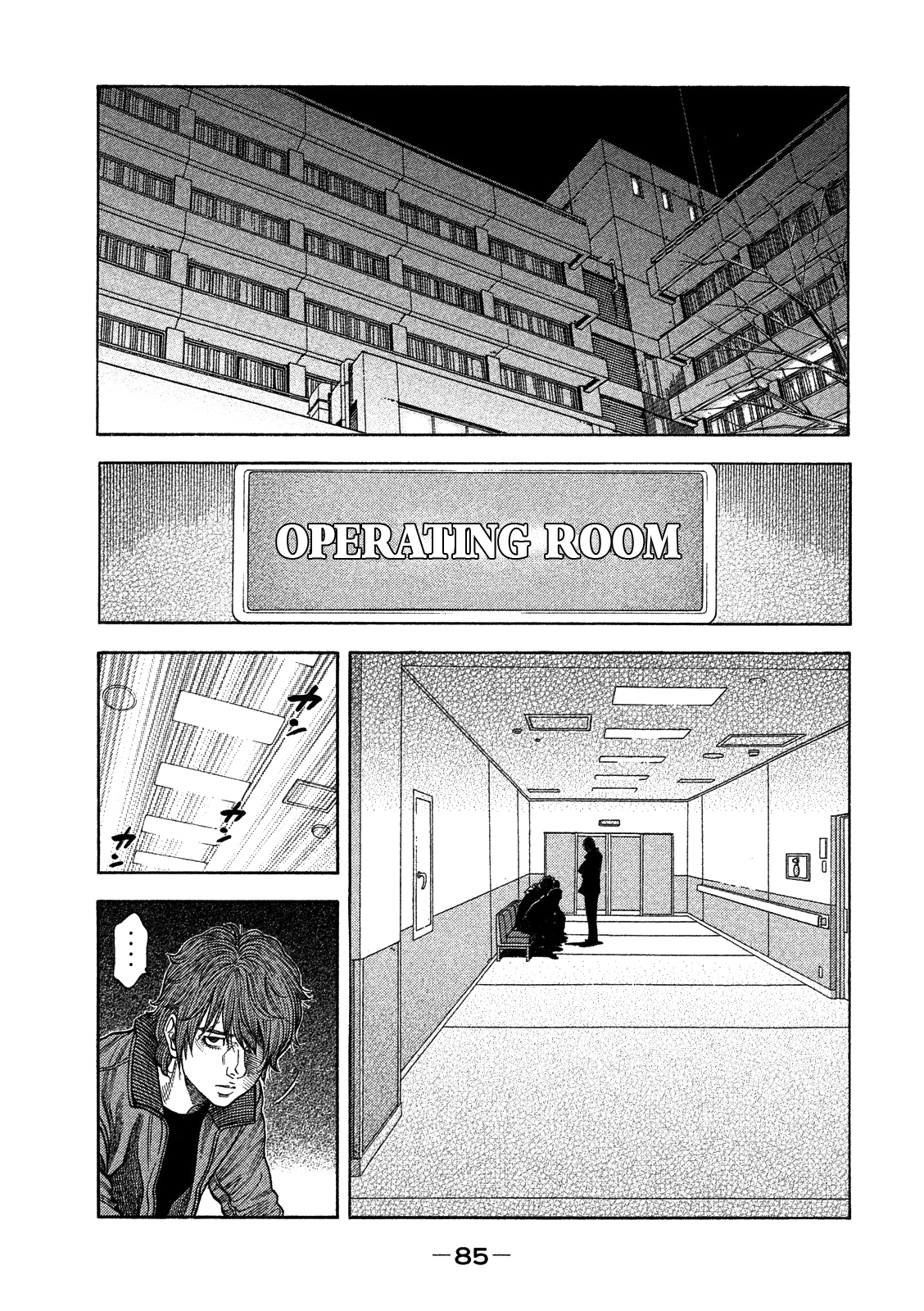 Like the Kudan Shiraishi Tatsumi < Part 2 > 第7页