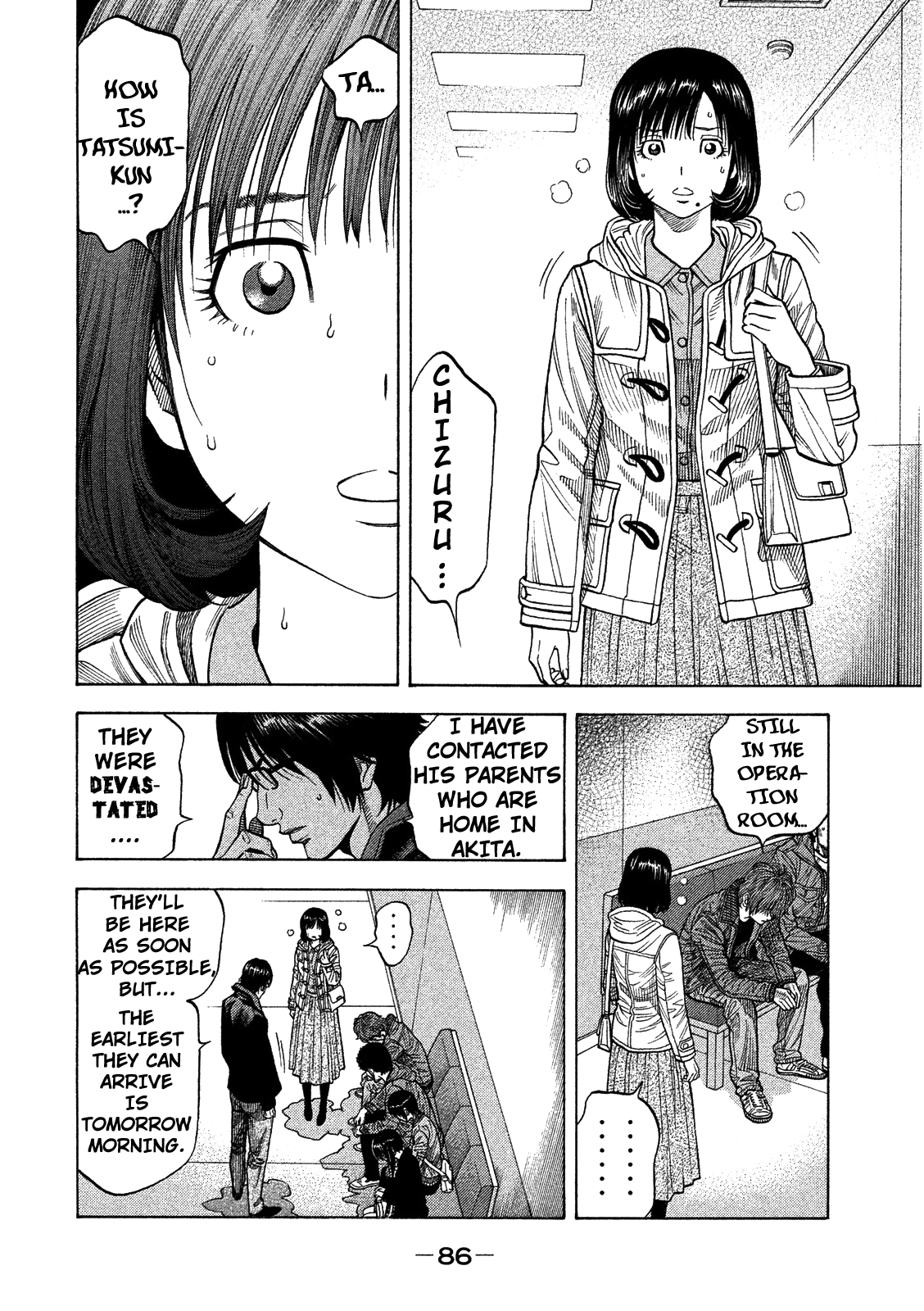 Like the Kudan Shiraishi Tatsumi < Part 2 > 第8页