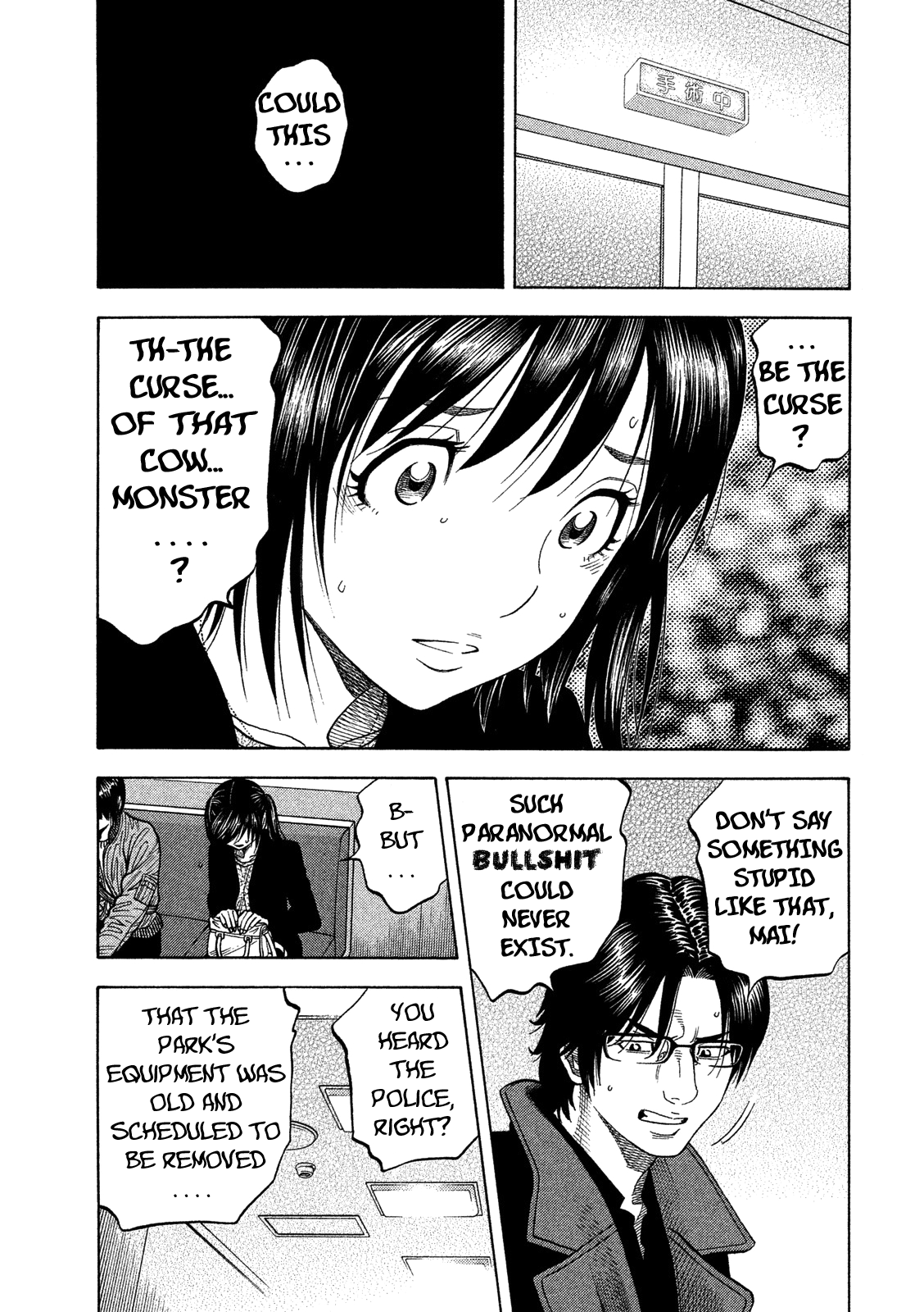 Like the Kudan Shiraishi Tatsumi < Part 2 > 第9页