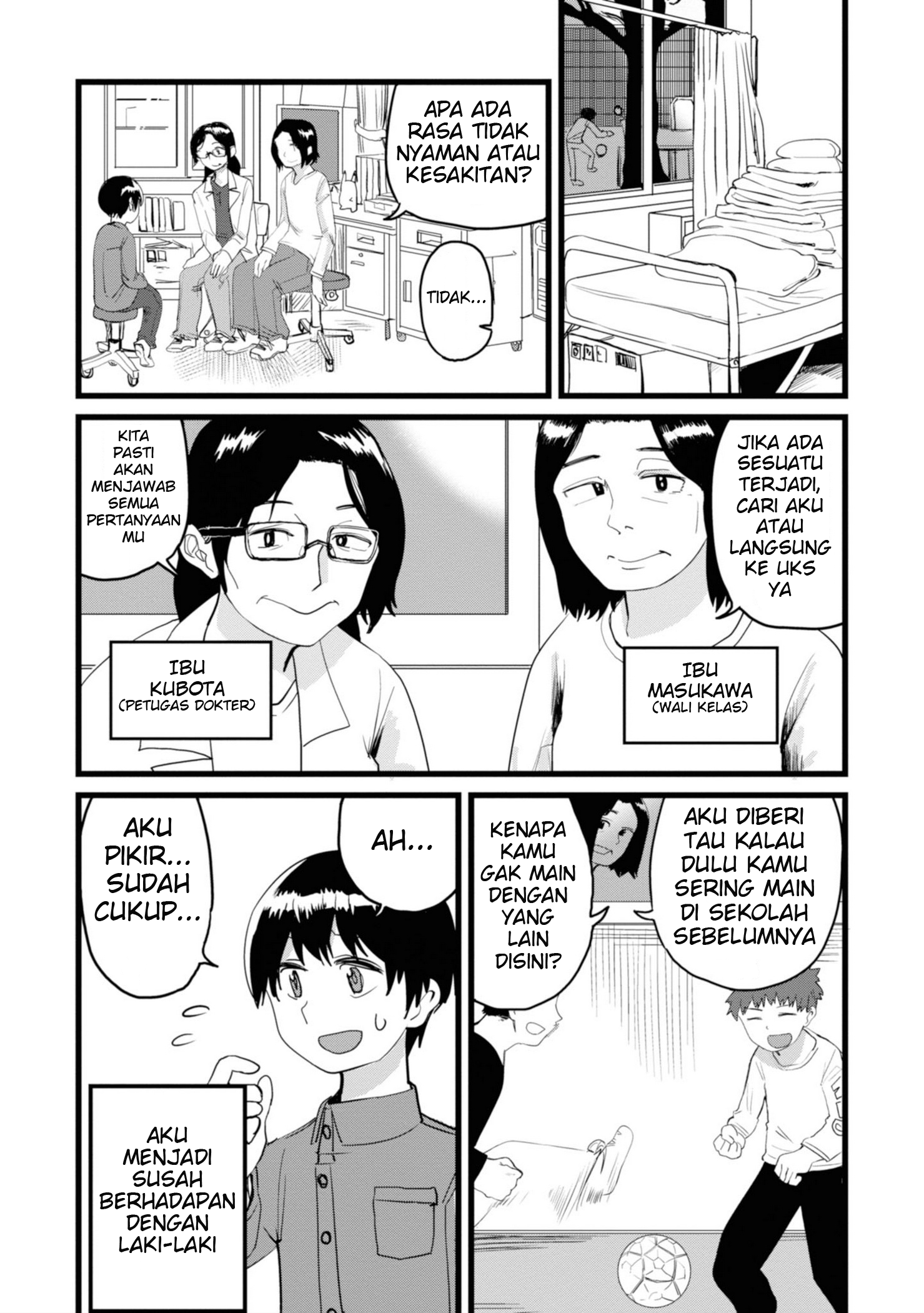 Ore ga Watashi ni Naru made Ch.2 第7页