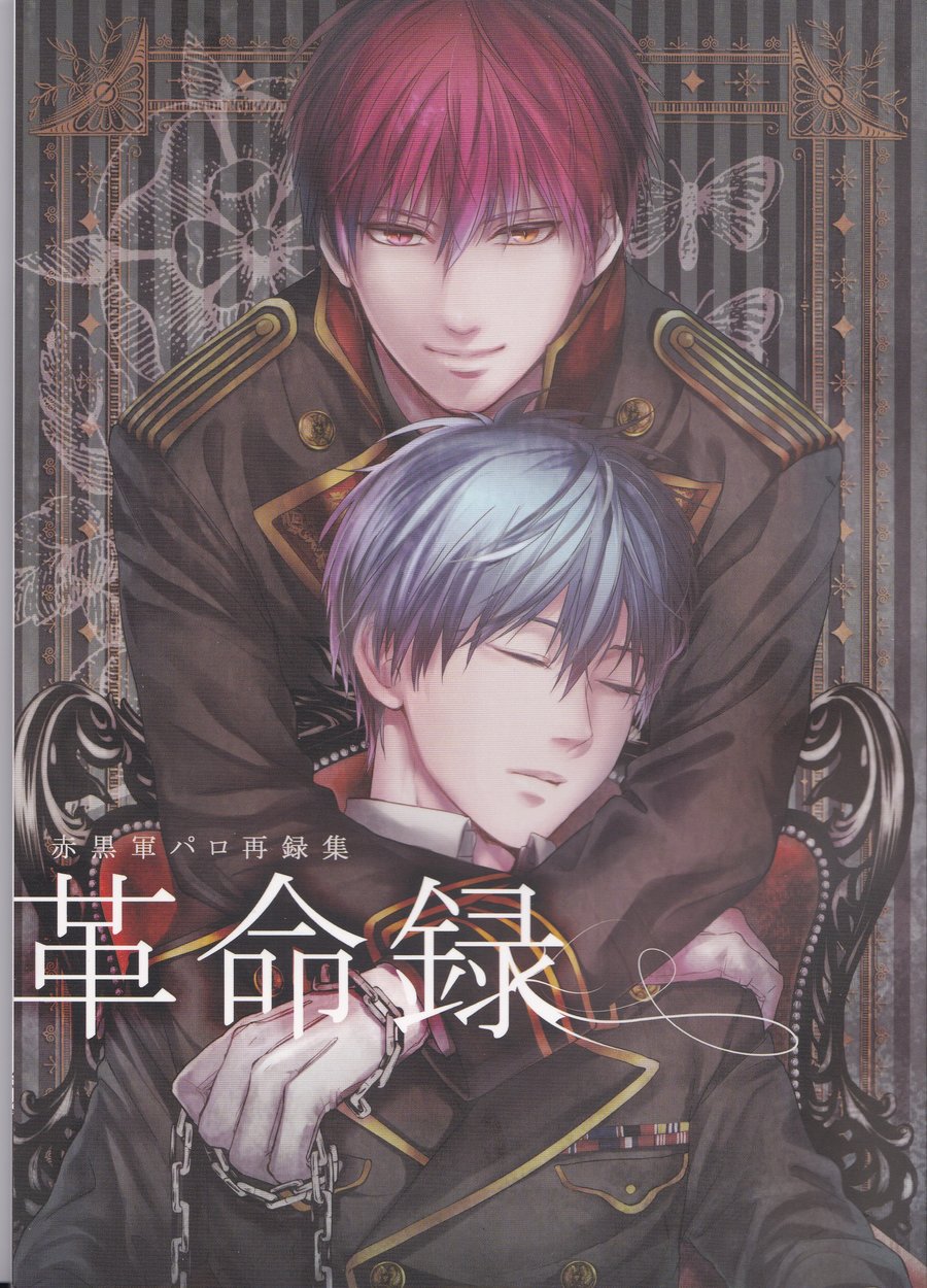 Kuroko no Basket - Kakumei (Doujinshi) 第1页