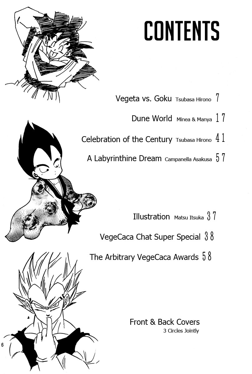 Dragon Ball - Eternal Puzzle (Doujinshi) 第5页