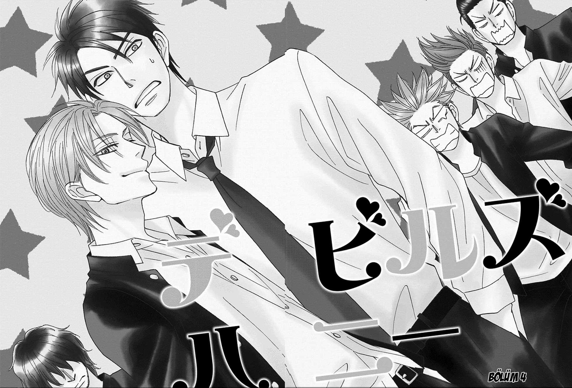 Debiluzu Hanii Vol. 1 Ch. 4 第4页
