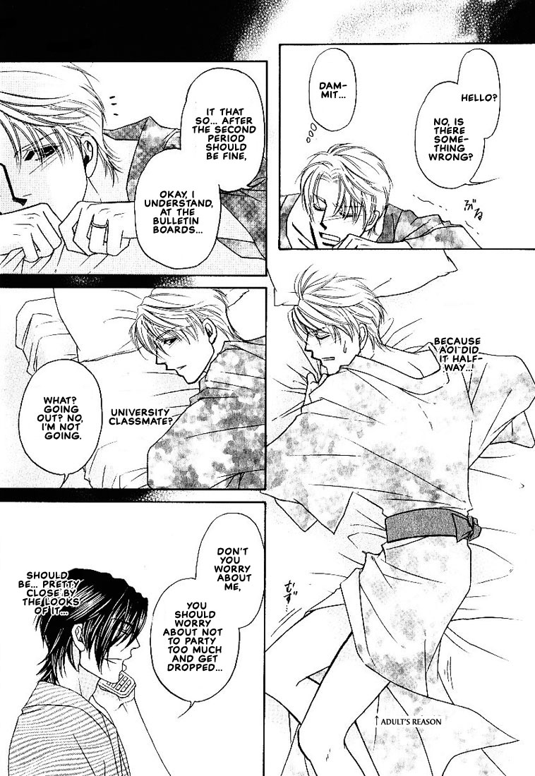Yome ni Konai ka Vol. 2 Ch. 3 第13页