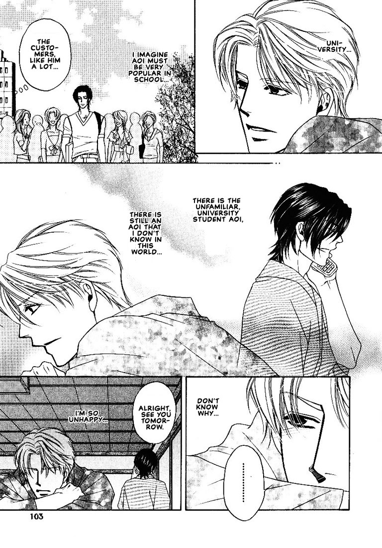 Yome ni Konai ka Vol. 2 Ch. 3 第14页