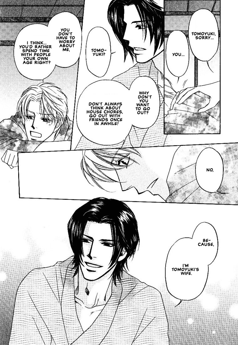 Yome ni Konai ka Vol. 2 Ch. 3 第15页