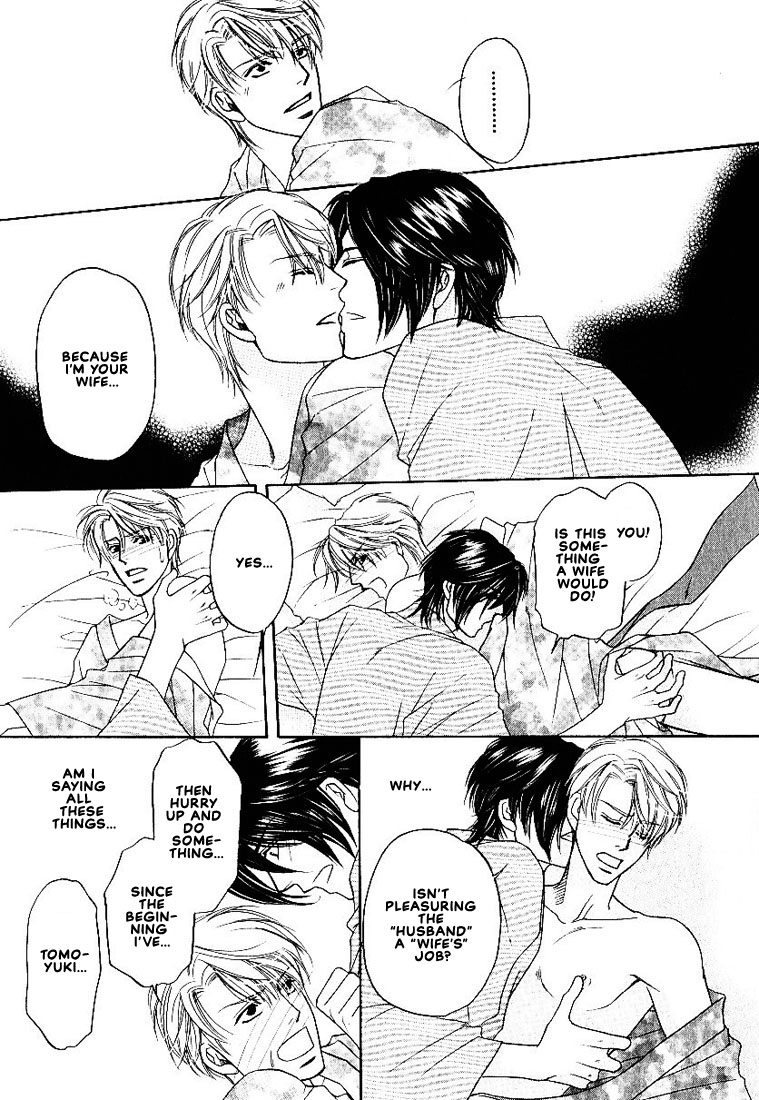 Yome ni Konai ka Vol. 2 Ch. 3 第16页