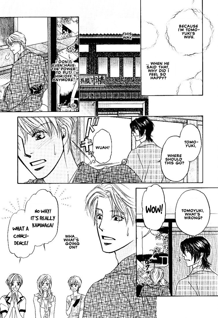 Yome ni Konai ka Vol. 2 Ch. 3 第18页