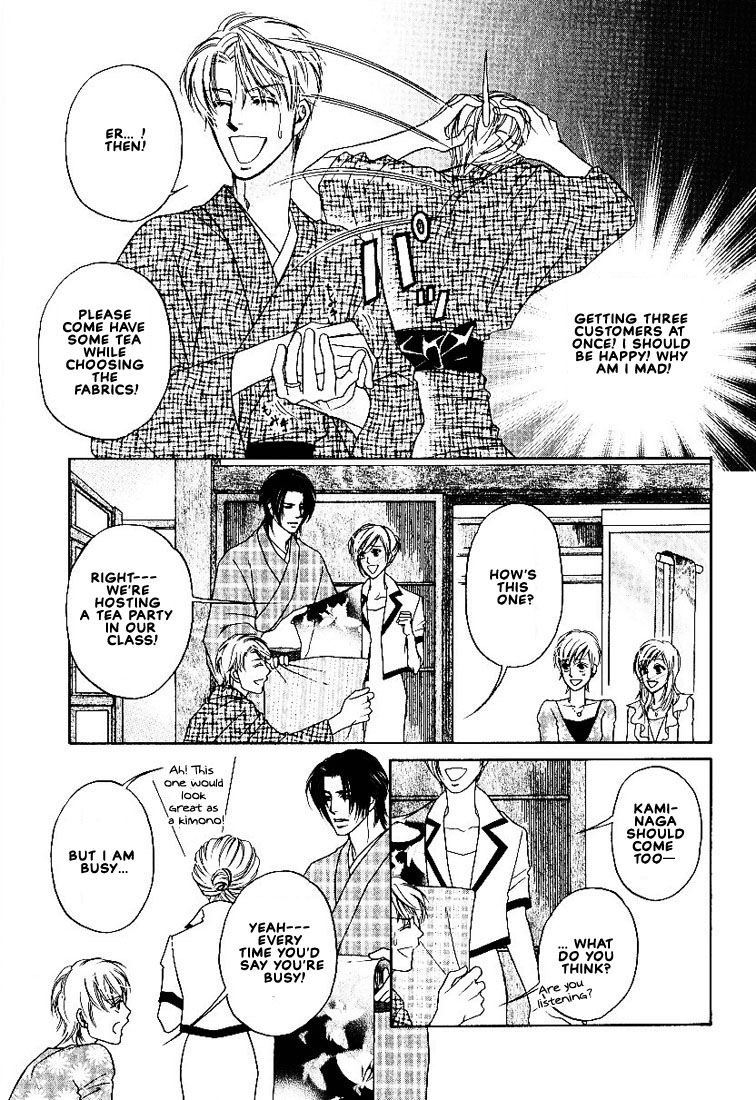 Yome ni Konai ka Vol. 2 Ch. 3 第20页