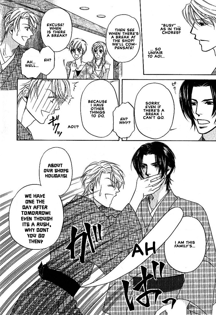 Yome ni Konai ka Vol. 2 Ch. 3 第21页