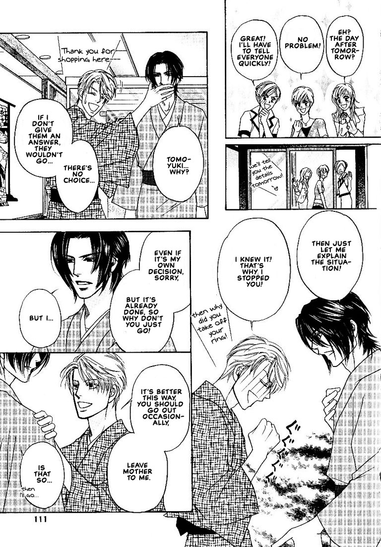 Yome ni Konai ka Vol. 2 Ch. 3 第22页
