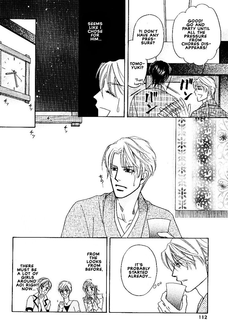 Yome ni Konai ka Vol. 2 Ch. 3 第23页
