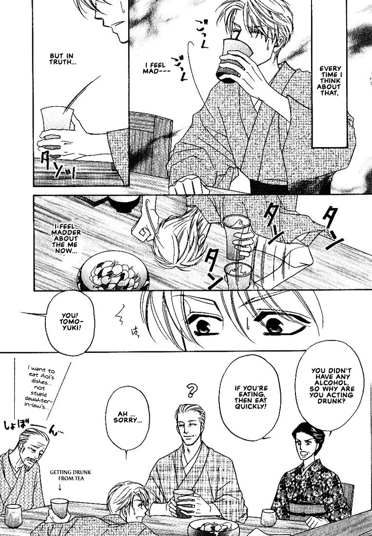 Yome ni Konai ka Vol. 2 Ch. 3 第24页