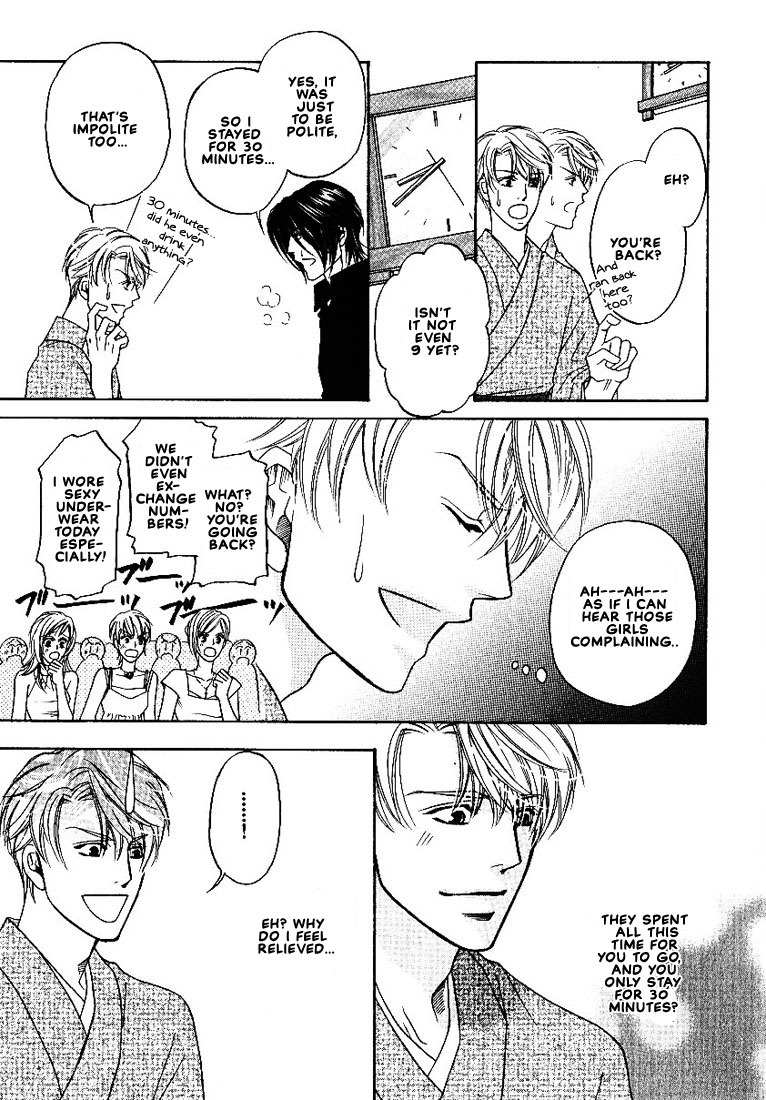 Yome ni Konai ka Vol. 2 Ch. 3 第26页