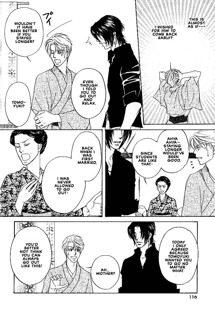 Yome ni Konai ka Vol. 2 Ch. 3 第27页