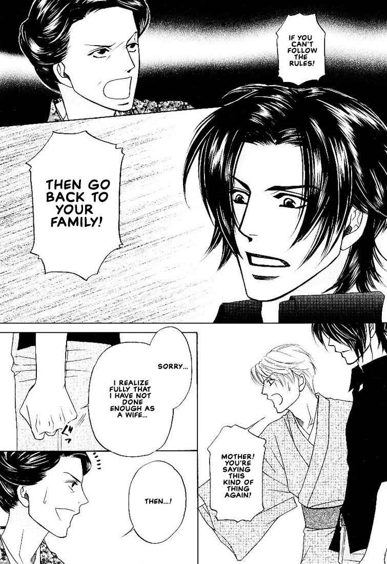 Yome ni Konai ka Vol. 2 Ch. 3 第29页