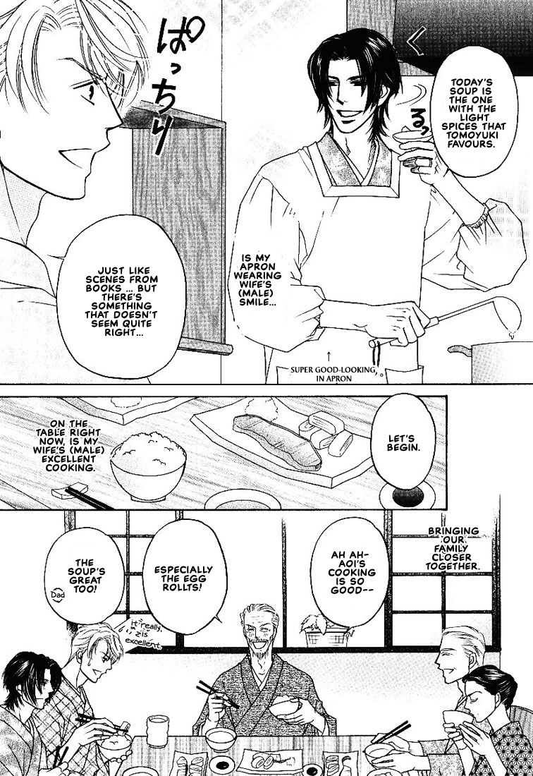 Yome ni Konai ka Vol. 2 Ch. 3 第4页
