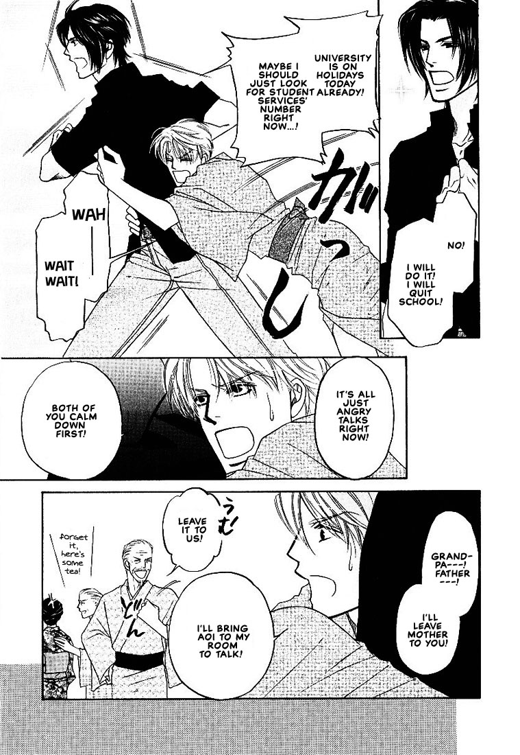Yome ni Konai ka Vol. 2 Ch. 3 第31页