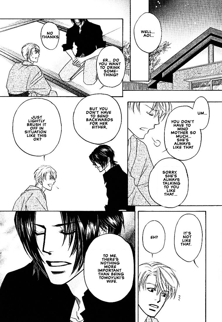 Yome ni Konai ka Vol. 2 Ch. 3 第32页