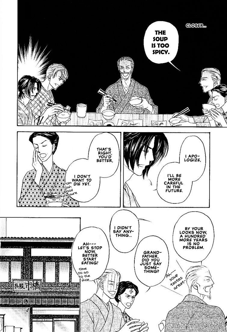 Yome ni Konai ka Vol. 2 Ch. 3 第5页