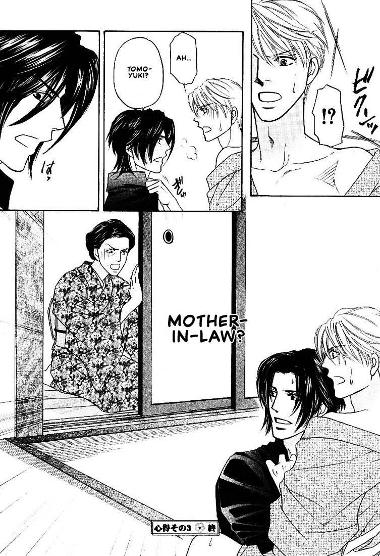 Yome ni Konai ka Vol. 2 Ch. 3 第41页
