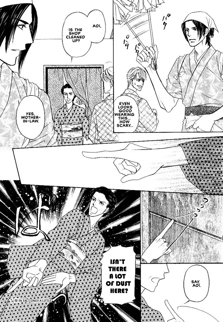 Yome ni Konai ka Vol. 2 Ch. 3 第6页