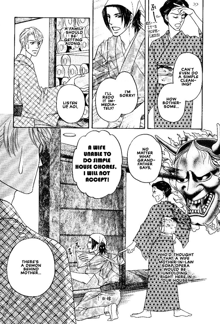 Yome ni Konai ka Vol. 2 Ch. 3 第7页