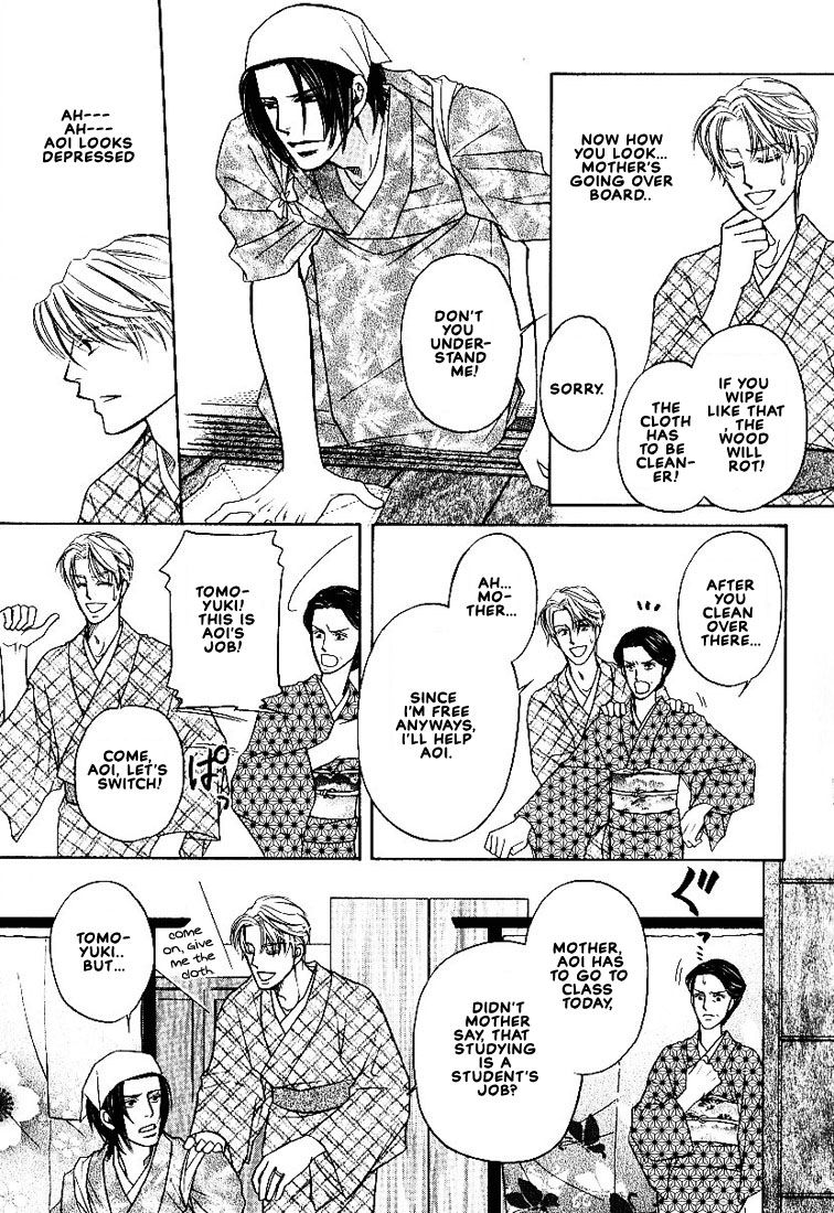 Yome ni Konai ka Vol. 2 Ch. 3 第8页