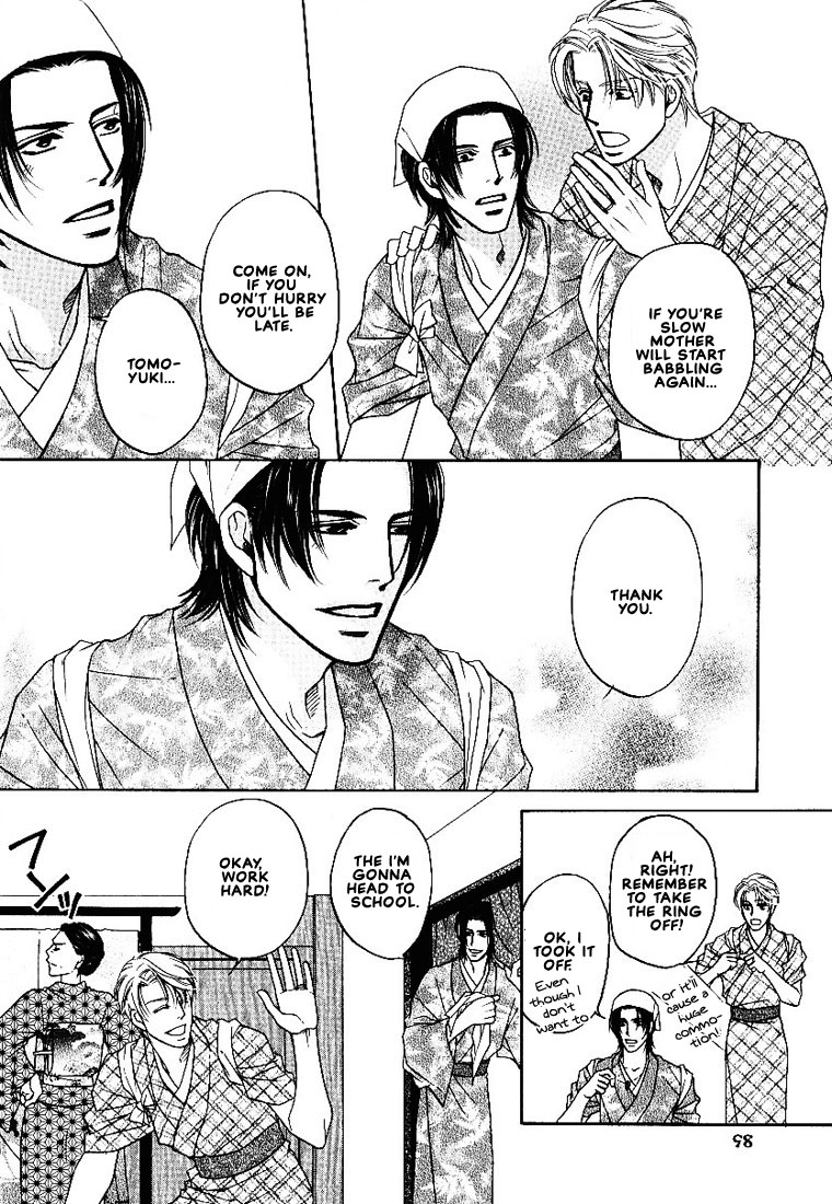 Yome ni Konai ka Vol. 2 Ch. 3 第9页
