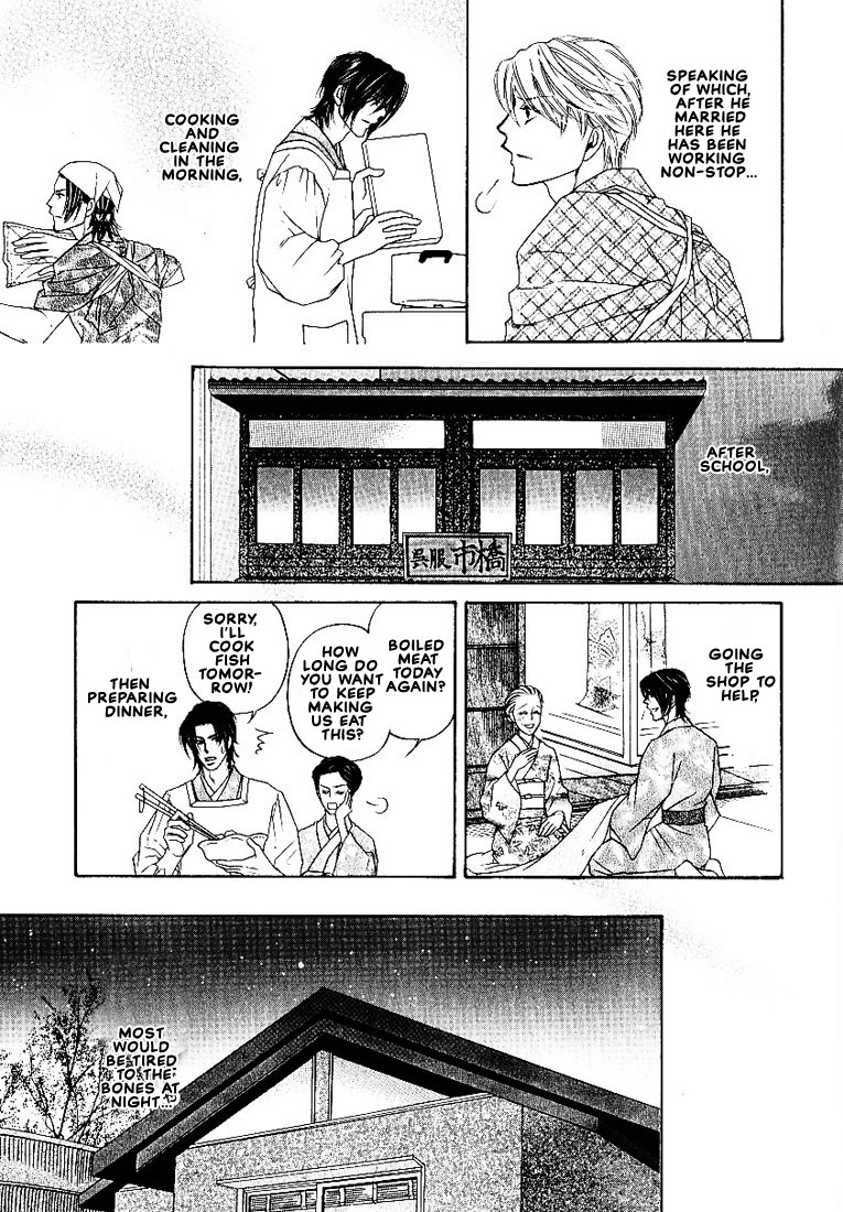Yome ni Konai ka Vol. 2 Ch. 3 第10页