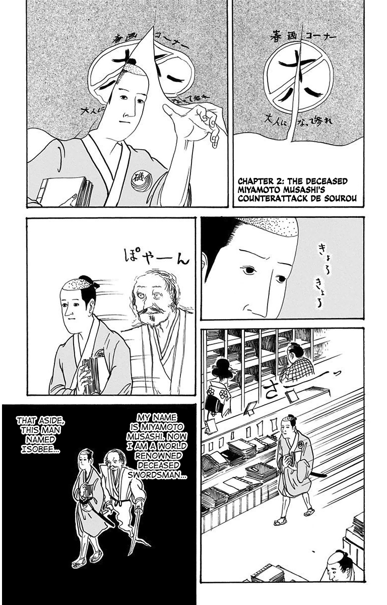 Isobe Isobee Monogatari ~Ukiyo wa Tsurai yo~ The Deceased Miyamoto Musashi's Counterattack De Sourou 第2页