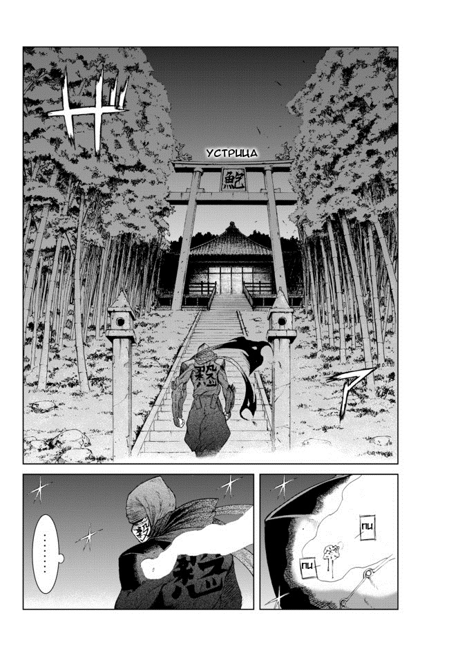 Ninja Slayer Kills Cансуй нулевой толерантности (3) 第13页