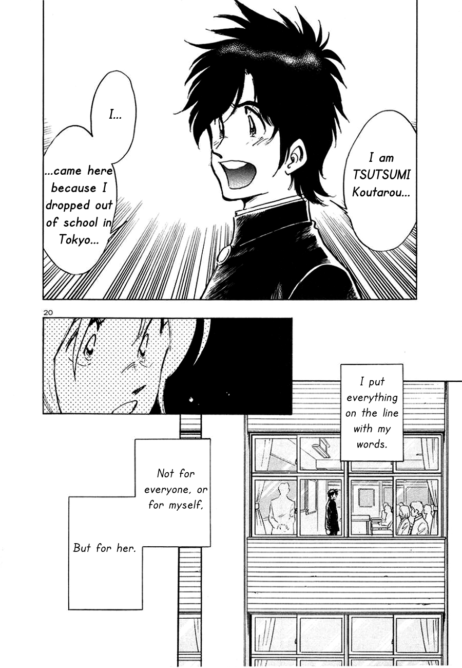 The Town the Stars Fall Upon For You 第20页