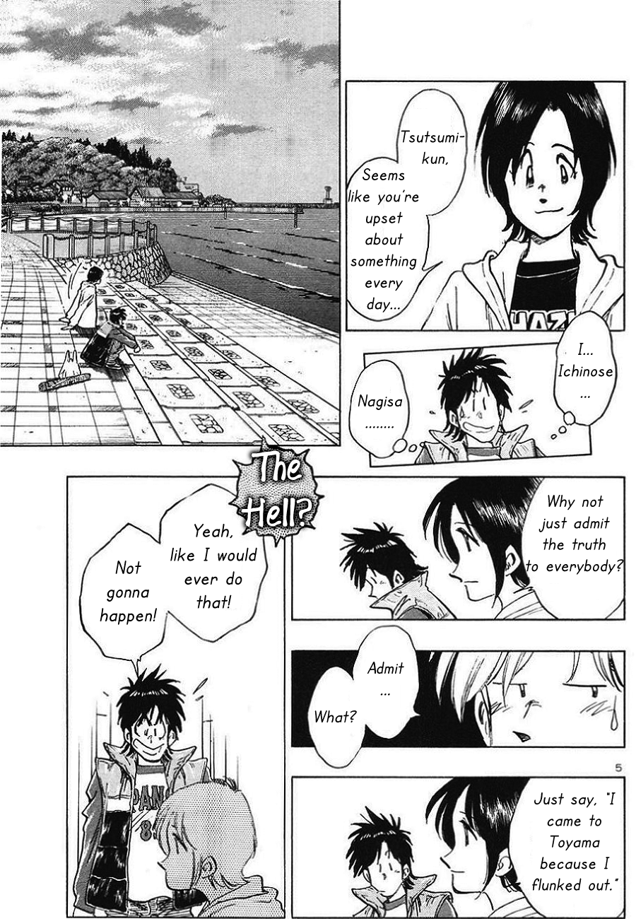 The Town the Stars Fall Upon For You 第5页