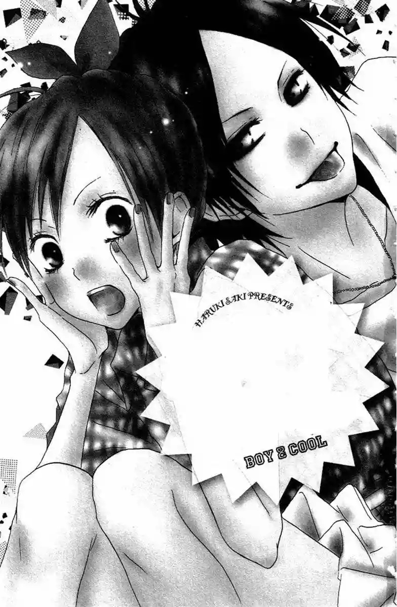 Boy & Cool Vol. 1 Ch. 1 第1页