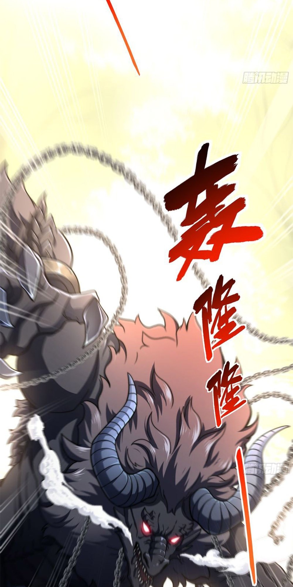 Soul Slayer Chronicles Ch. 1 第54页
