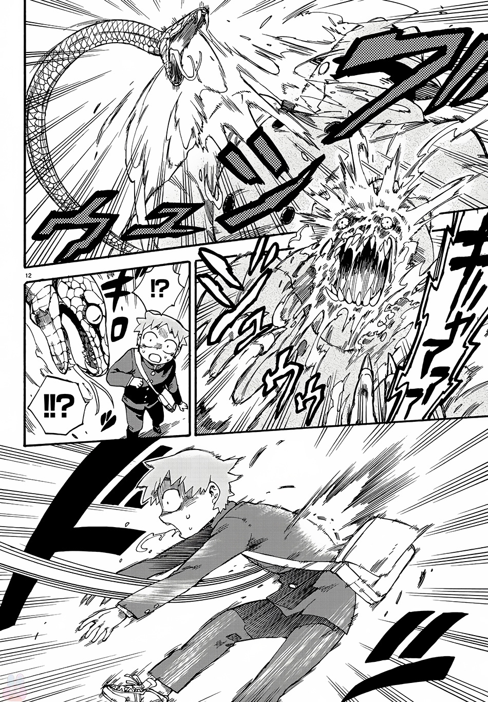 Fenrir-nee-san to Boku Vol. 1 Ch. 1 第16页