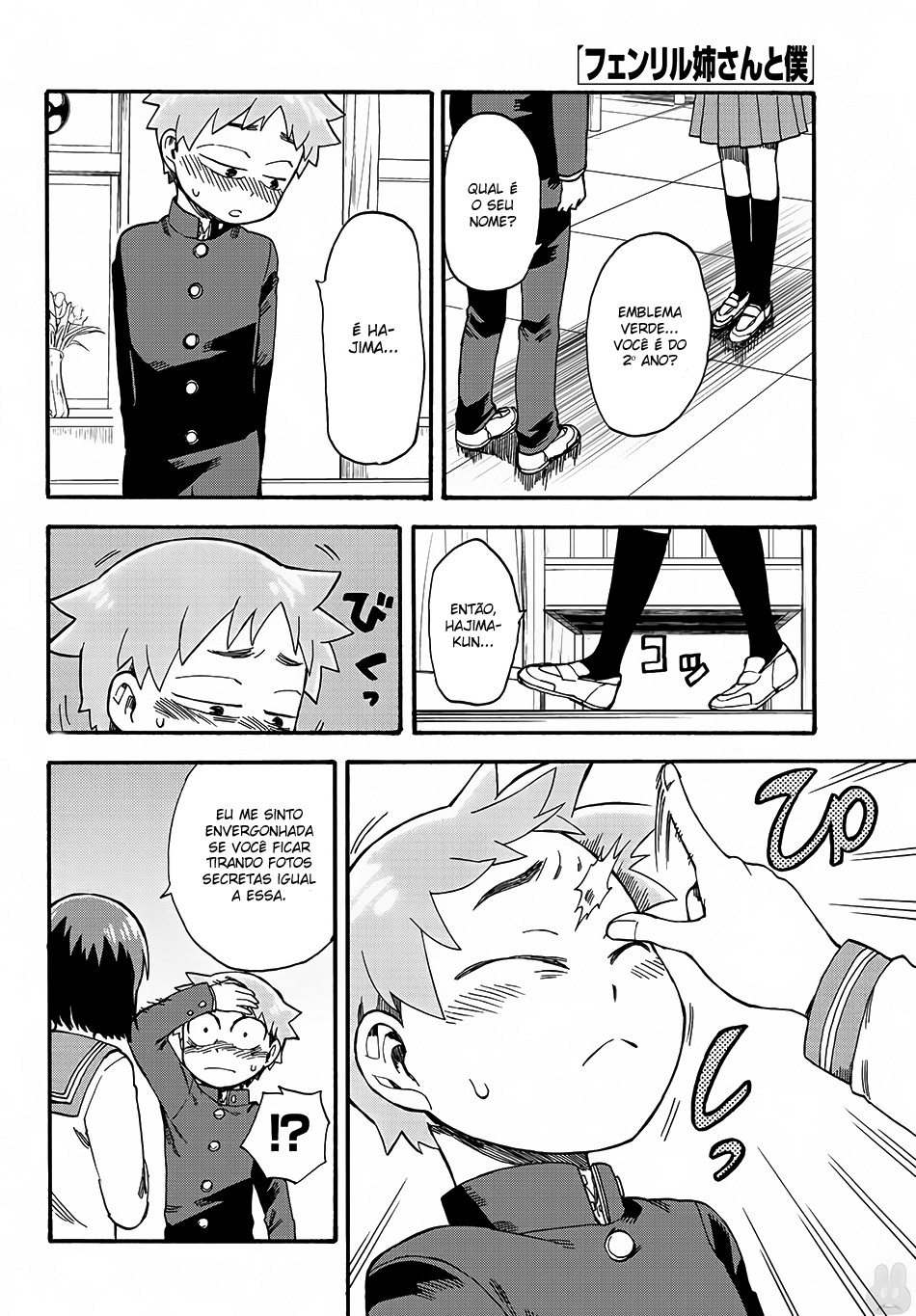 Fenrir-nee-san to Boku Vol. 1 Ch. 1 第24页